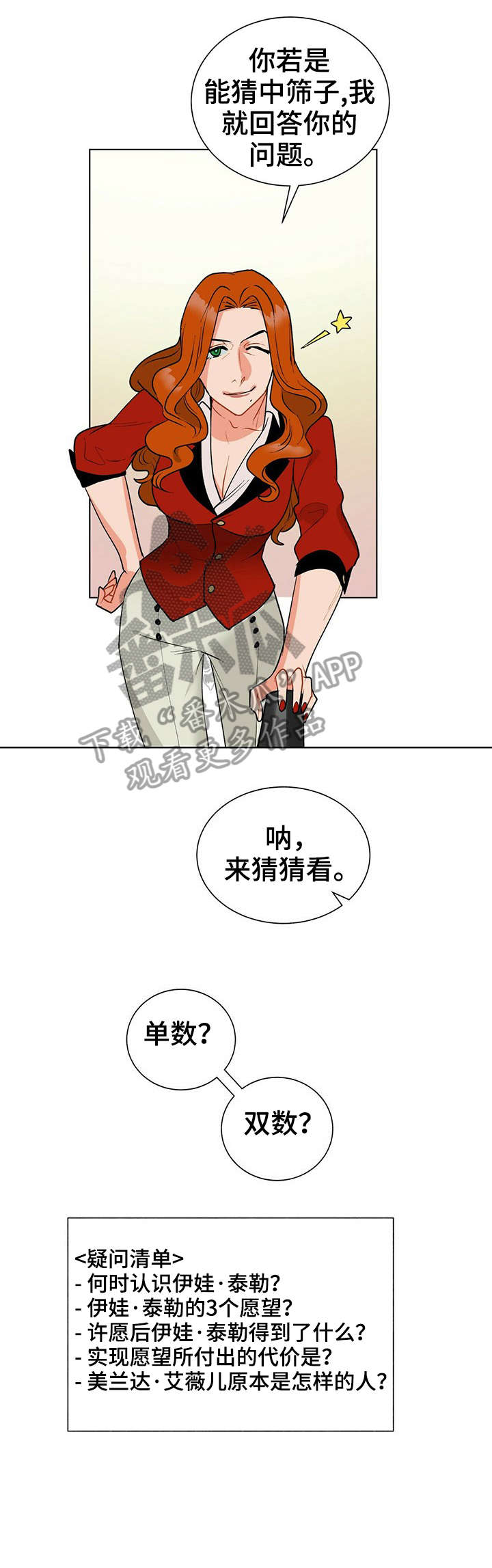 第10章：镜子6