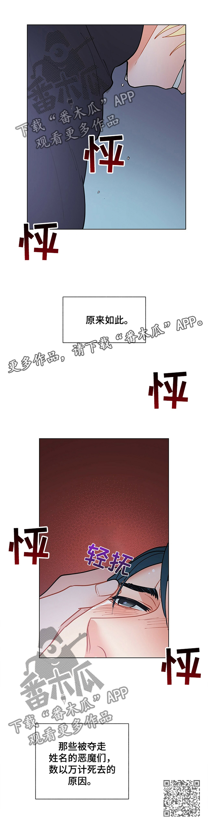 第56章：原来如此11