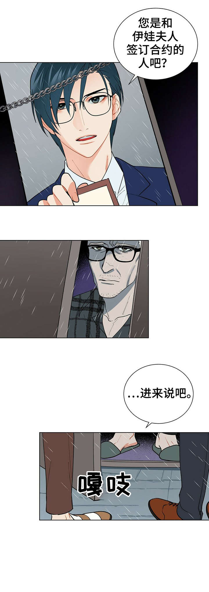 第29章：来头5