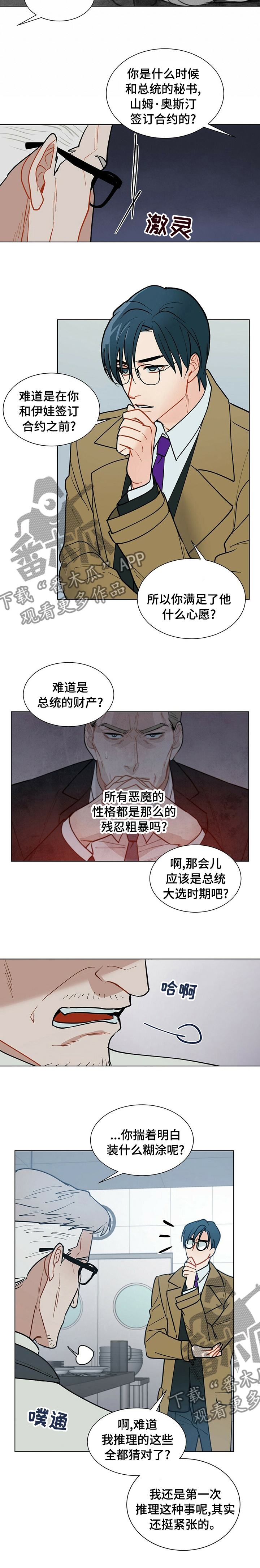 第82章：推理9