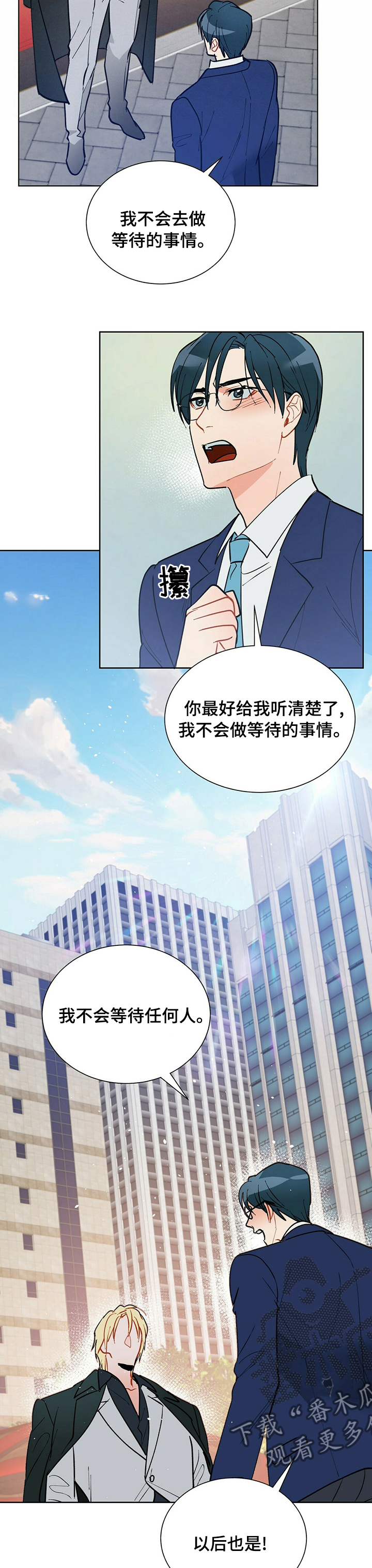 第90章：【完结】我们去约会吧2