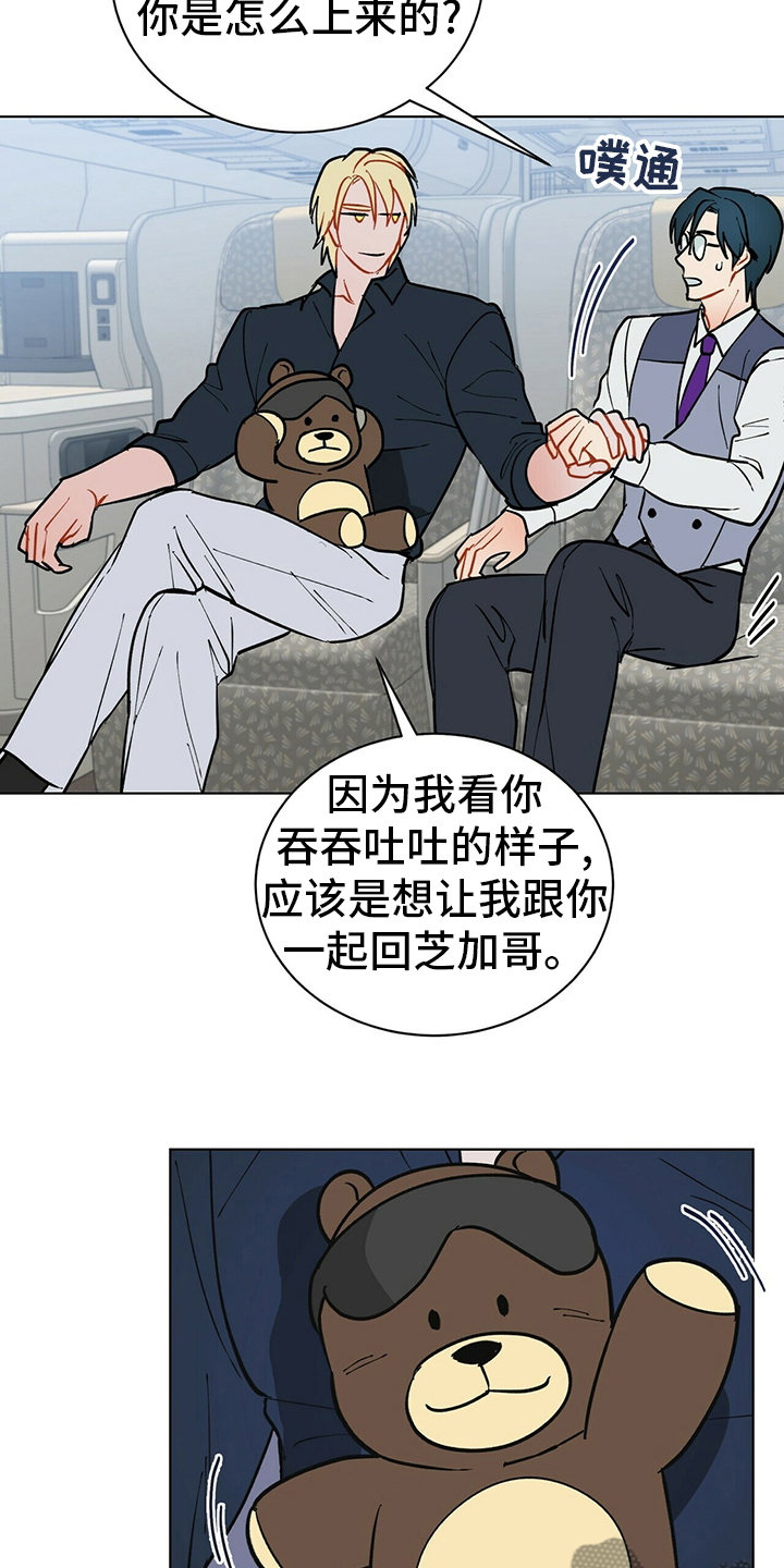 第110章：【番外】完蛋了1