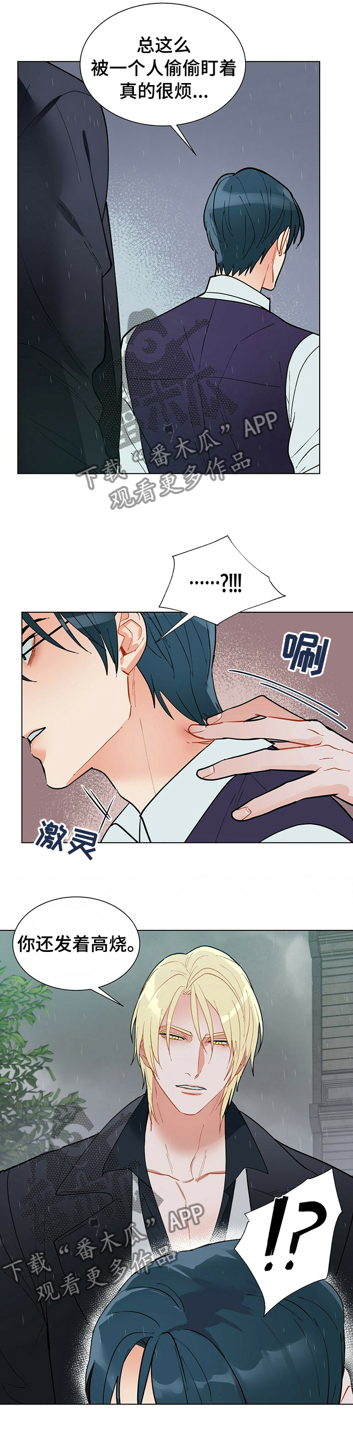 第70章：不是一场梦7