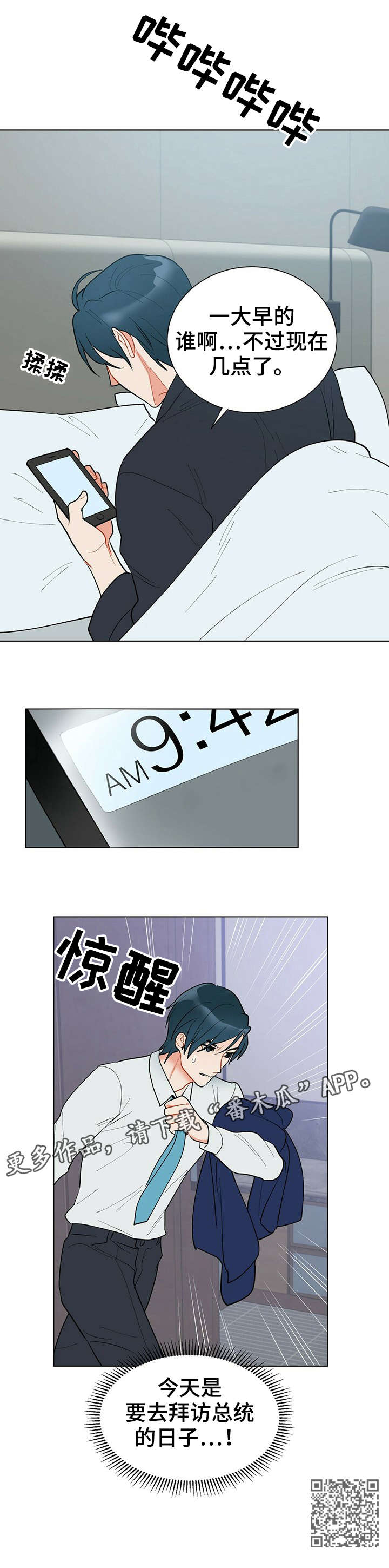 第16章：梦11