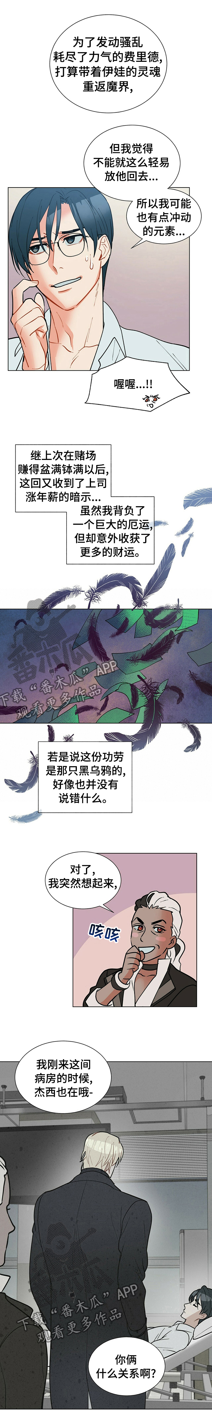 第68章：财运8