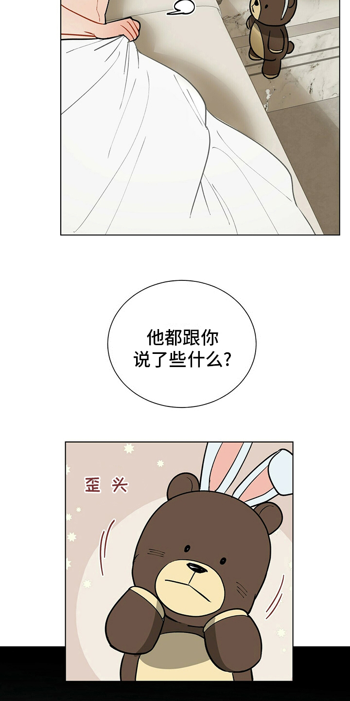 第106章：【番外】怀抱7