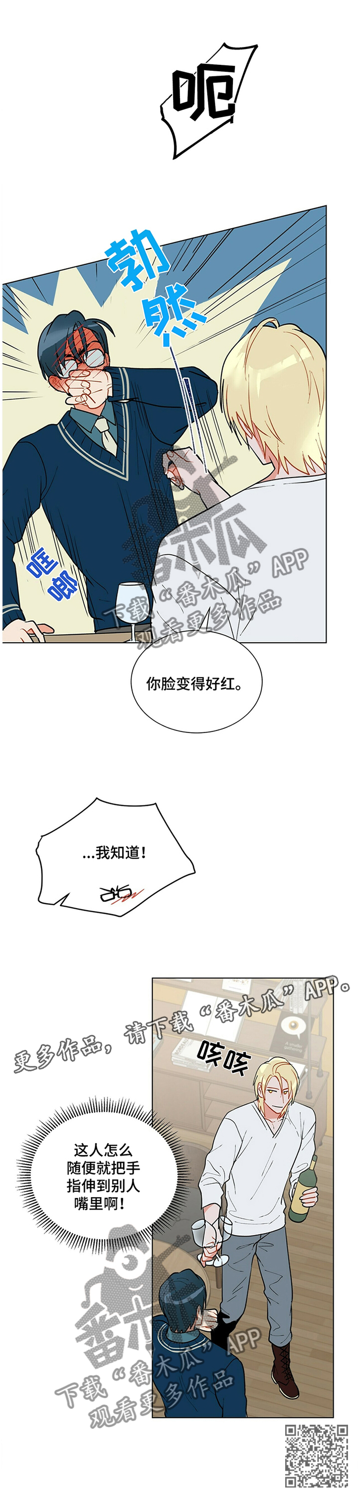 第36章：品尝10