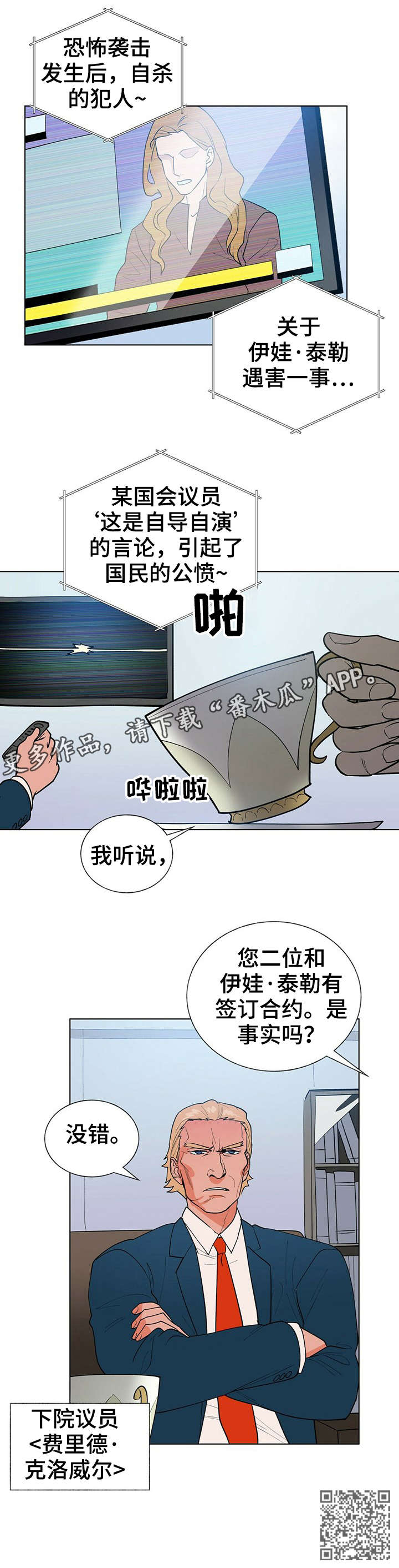 第8章：交涉4