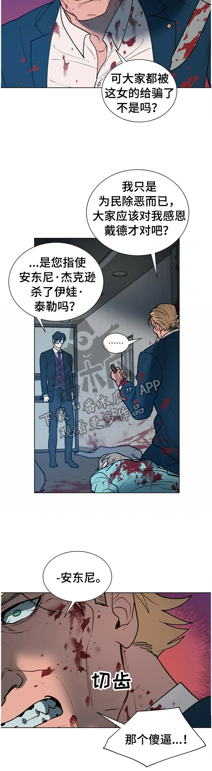 第65章：出尔反尔3