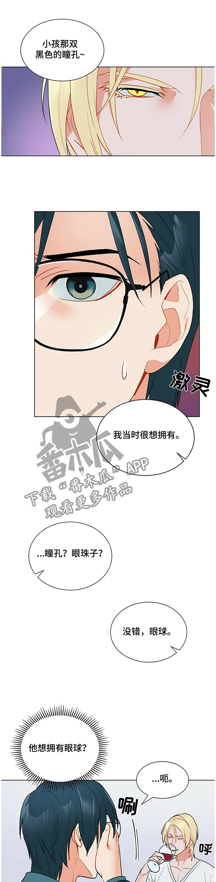 第36章：品尝0