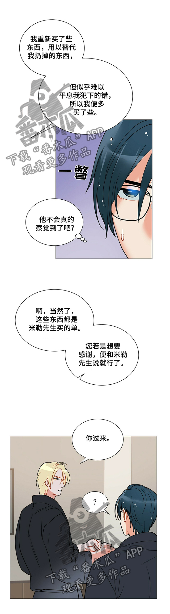 第41章：”神经病”2