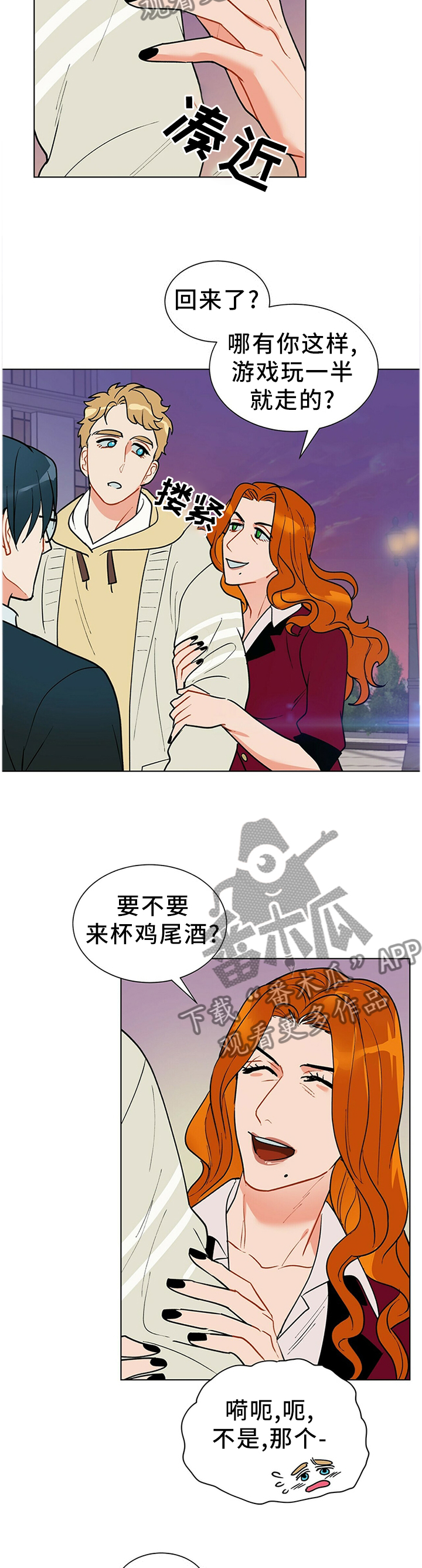 第47章：回答8