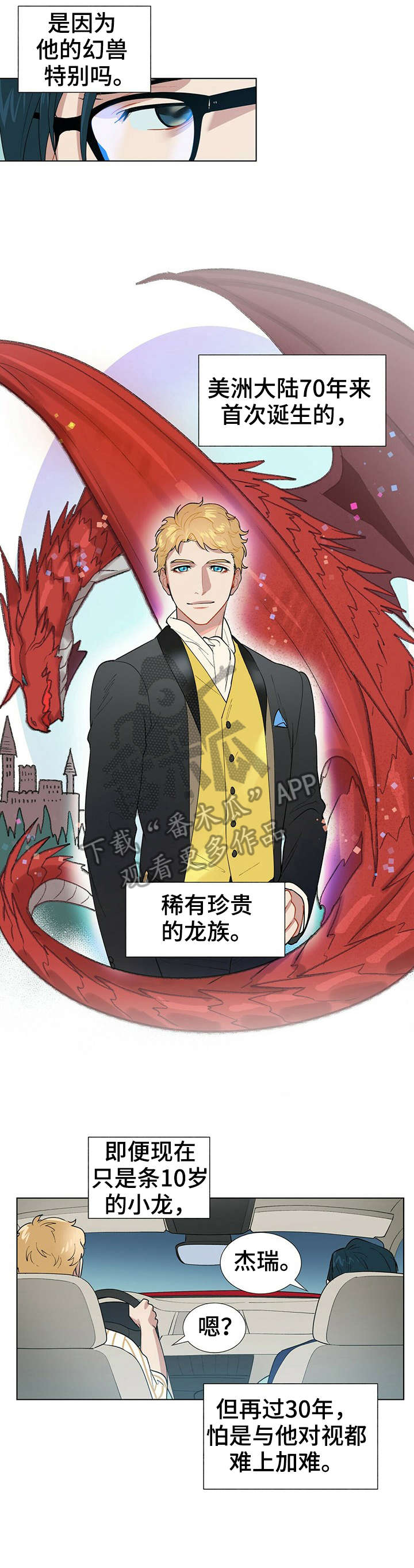 第7章：乐天6