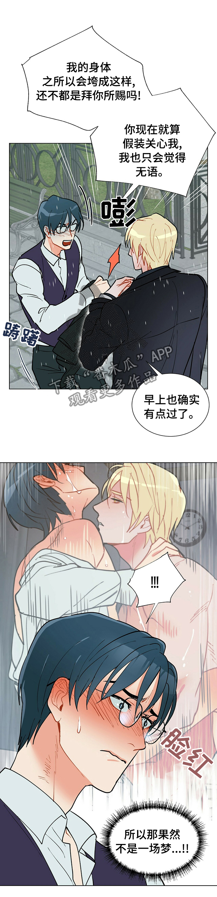第70章：不是一场梦8