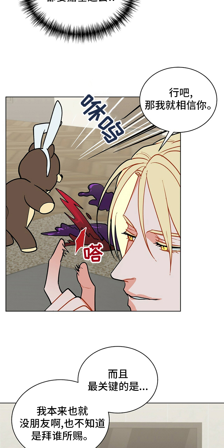 第107章：【番外】朋友15