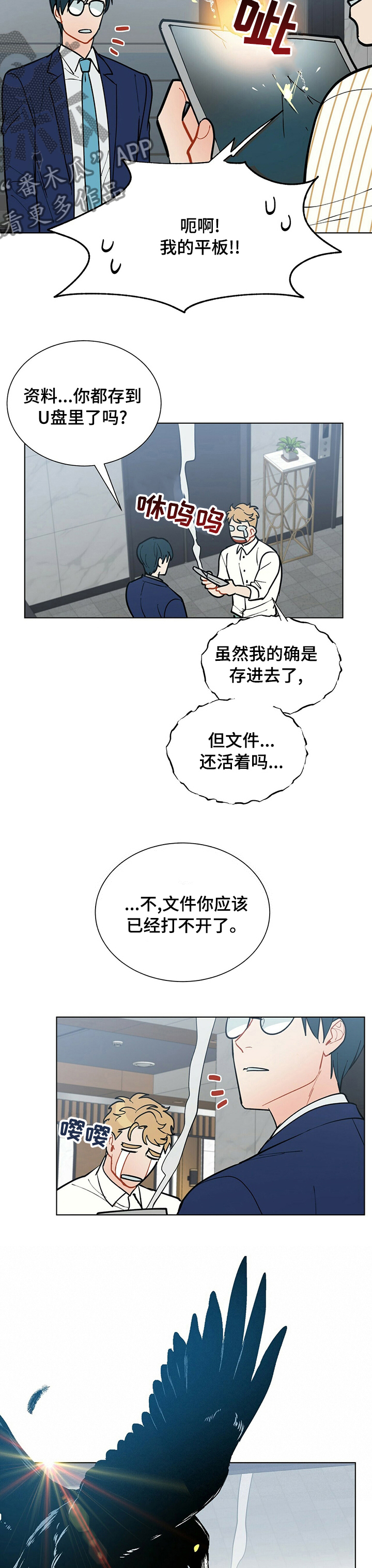 第89章：先回去了8
