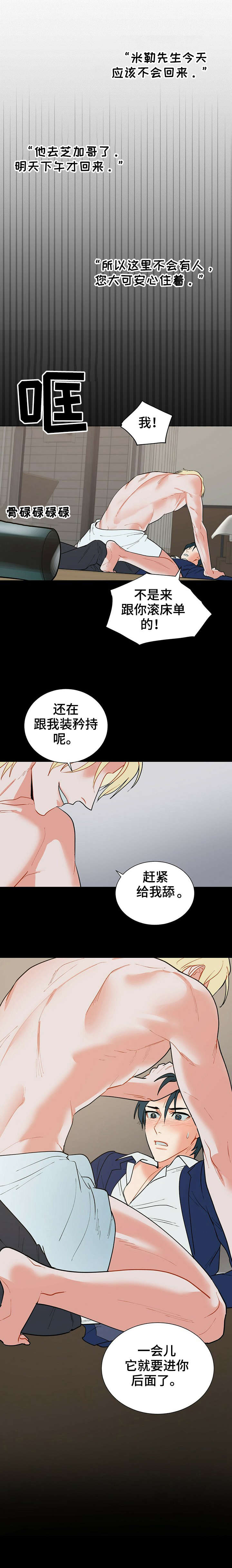 第20章：好感2