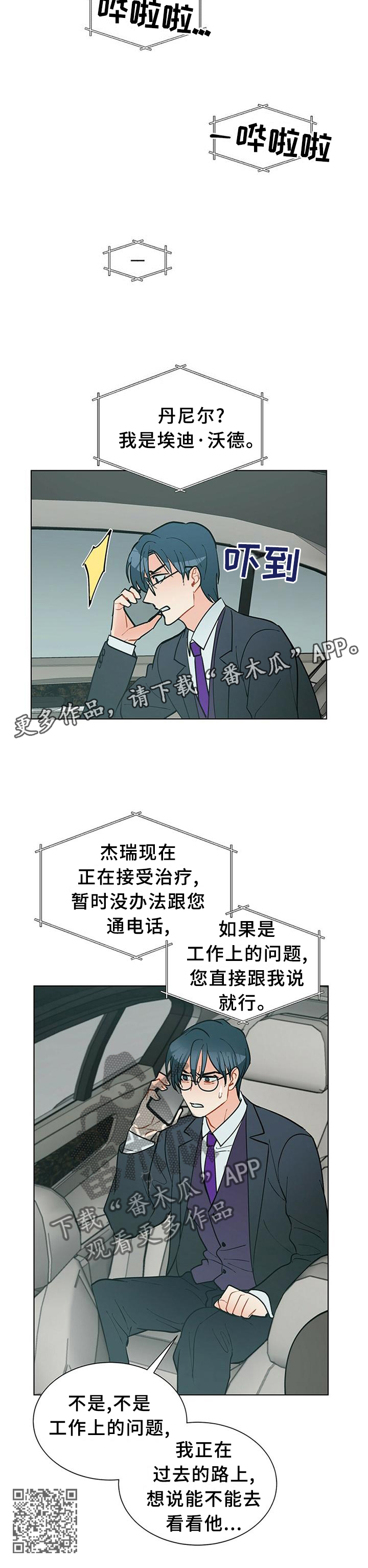 第61章：心急11