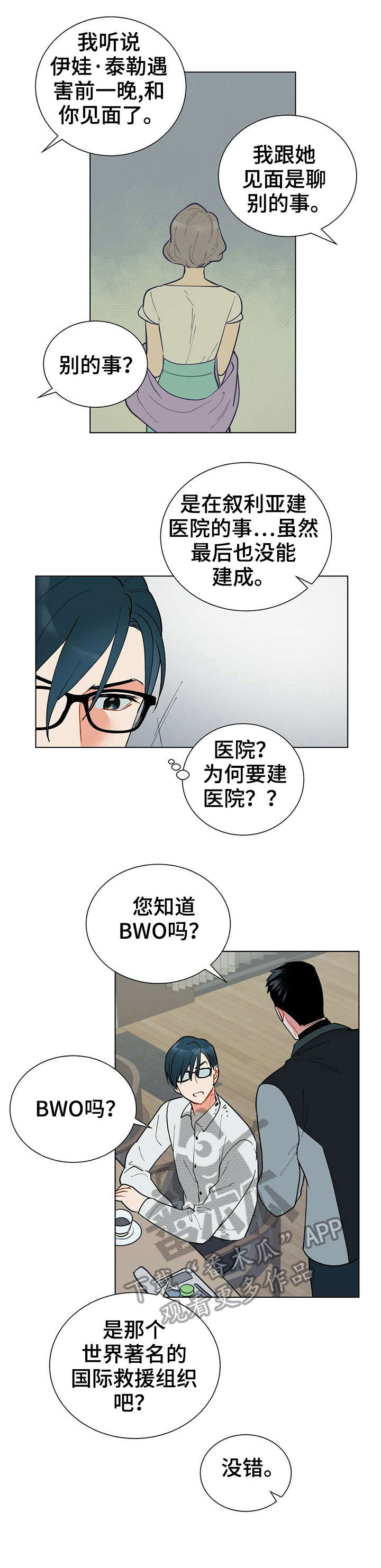 第24章：不然6