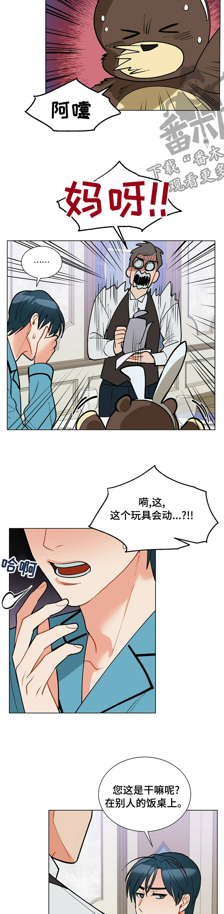 第100章：【番外】演技5
