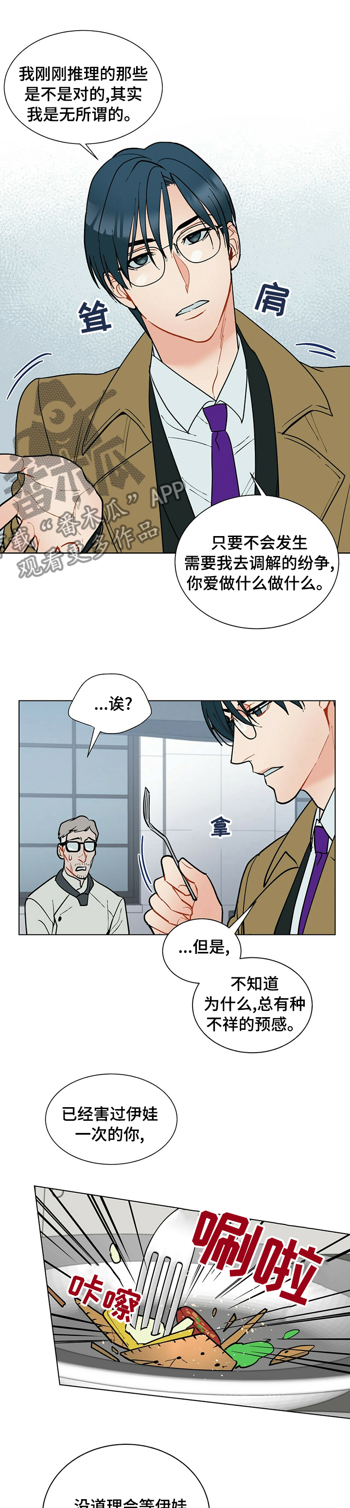 第83章：等太久了4