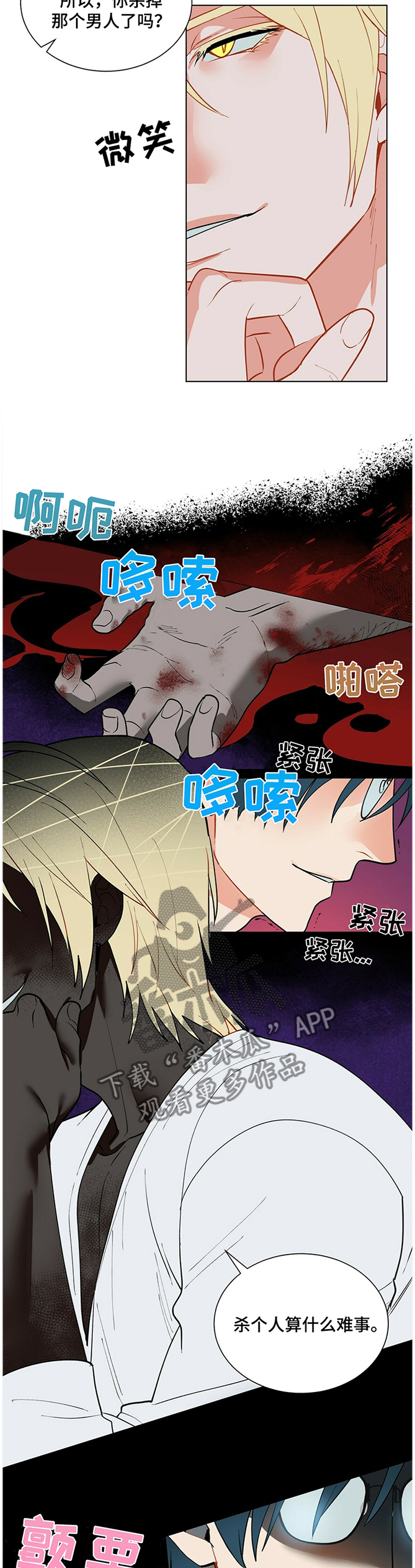 第36章：品尝2