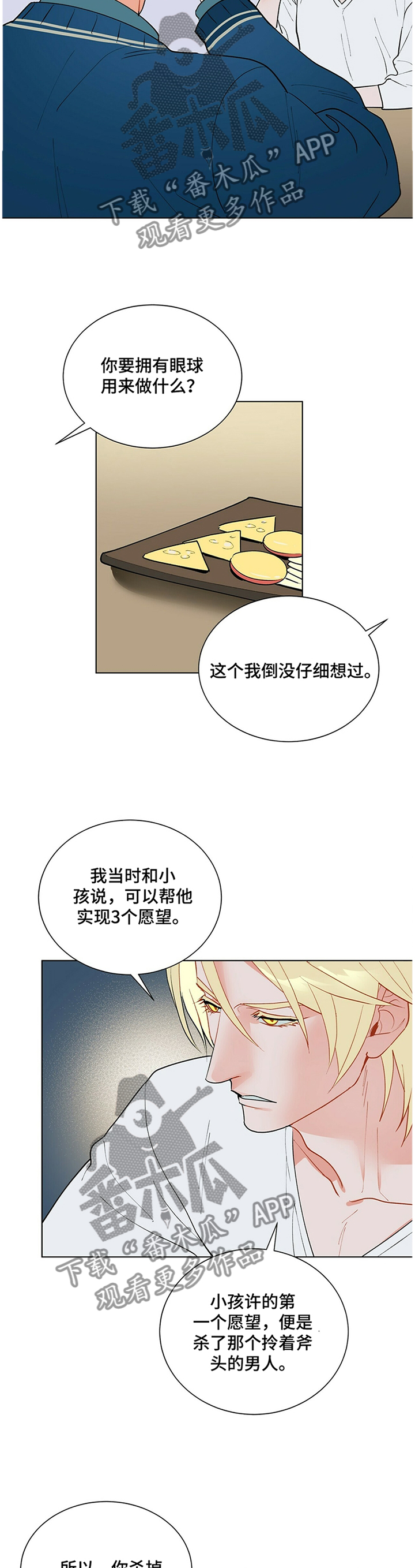 第36章：品尝1