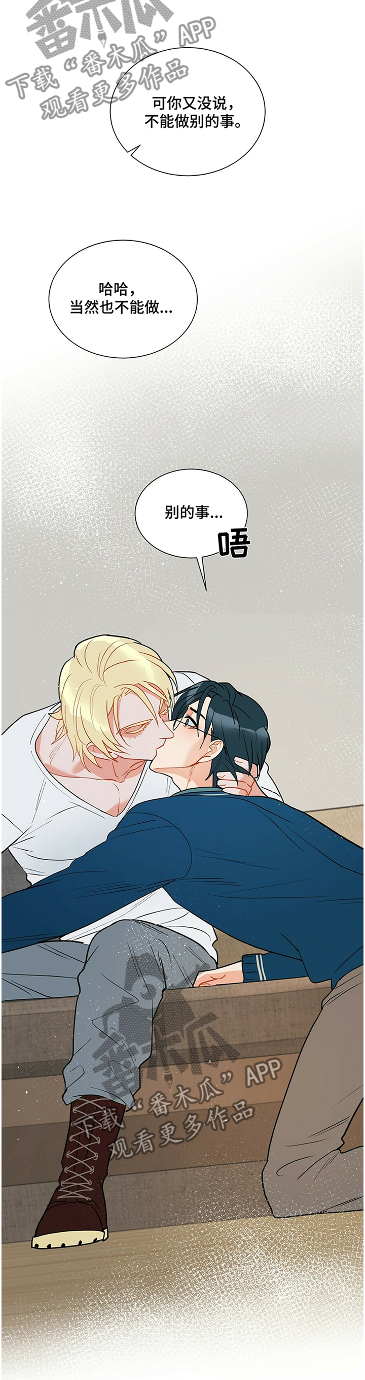 第37章：小心思9