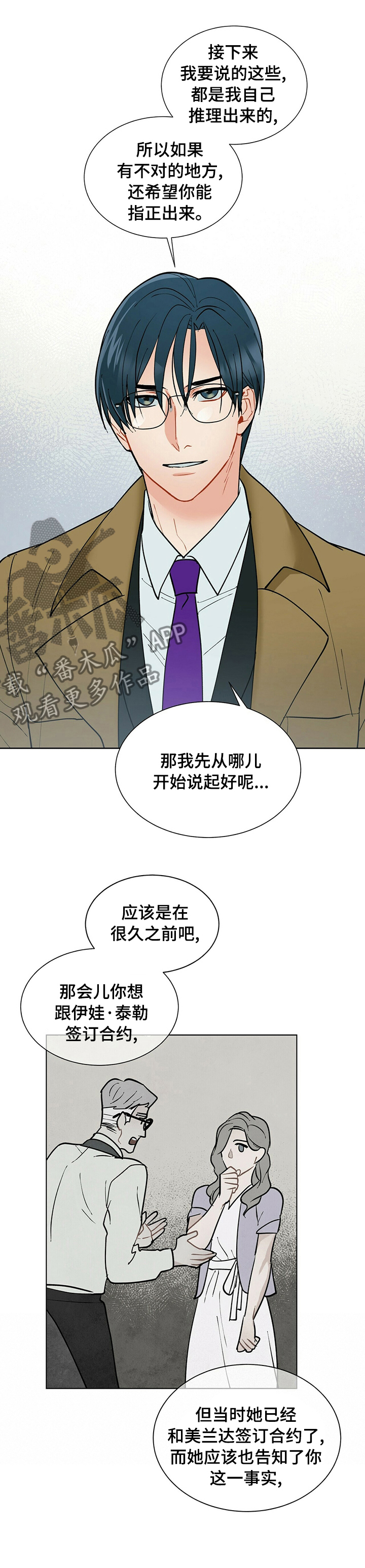 第82章：推理5