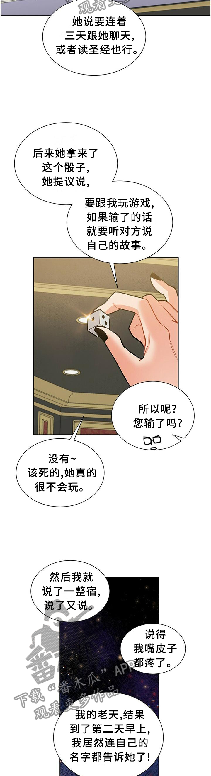 第60章：孤独7