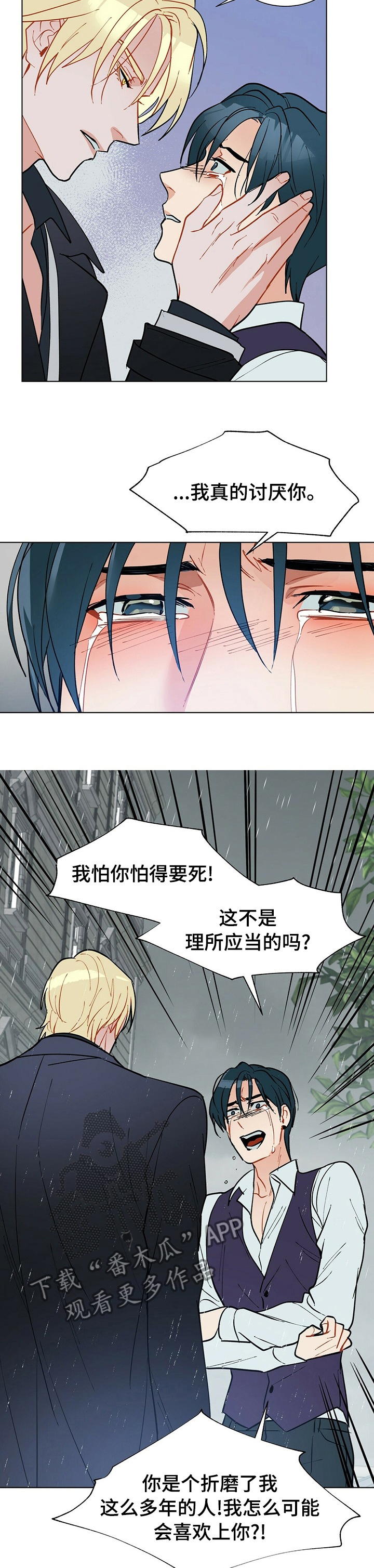 第72章：二律背反7