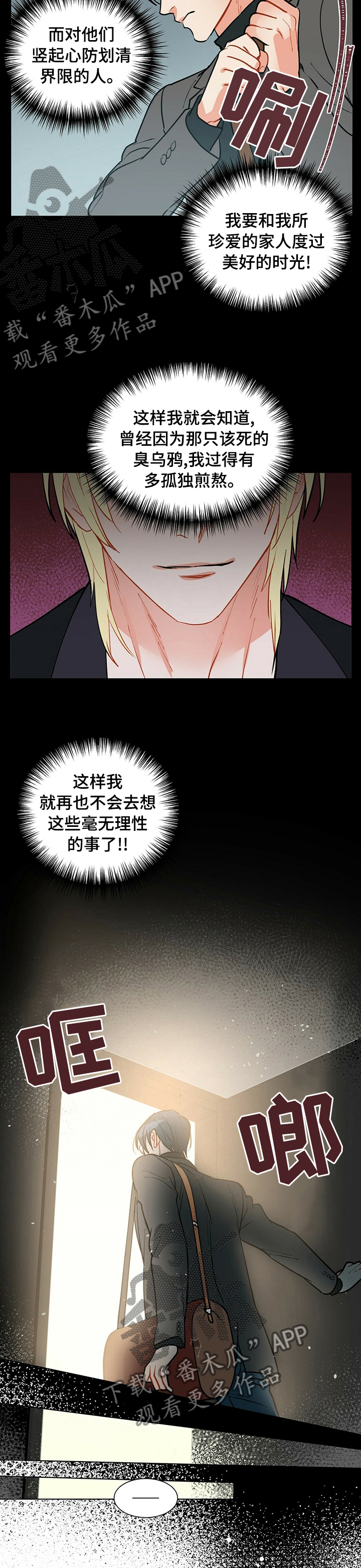 第78章：理所当然6
