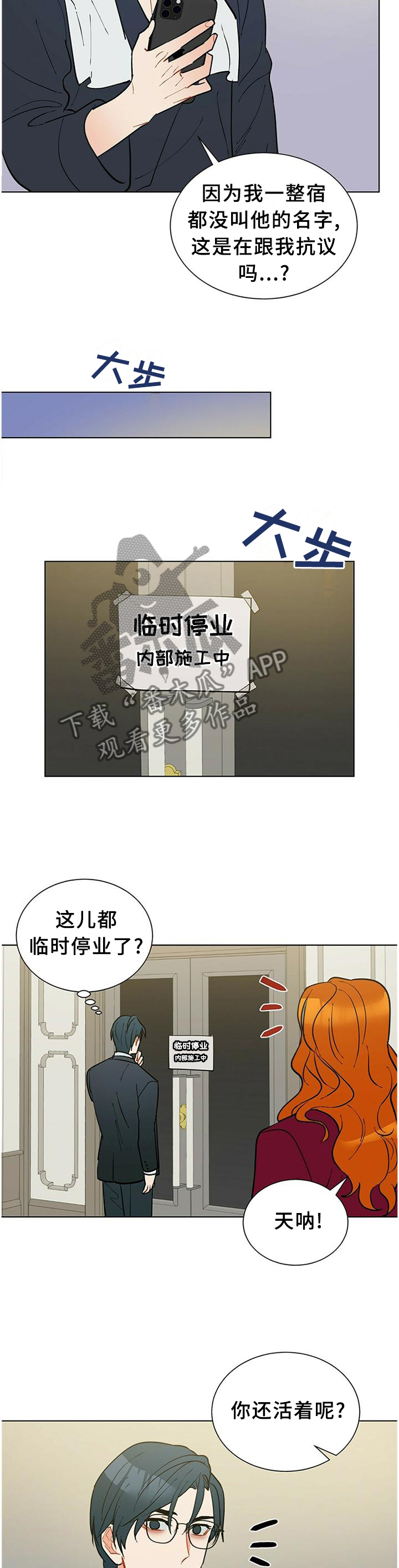第59章：你想知道什么?2