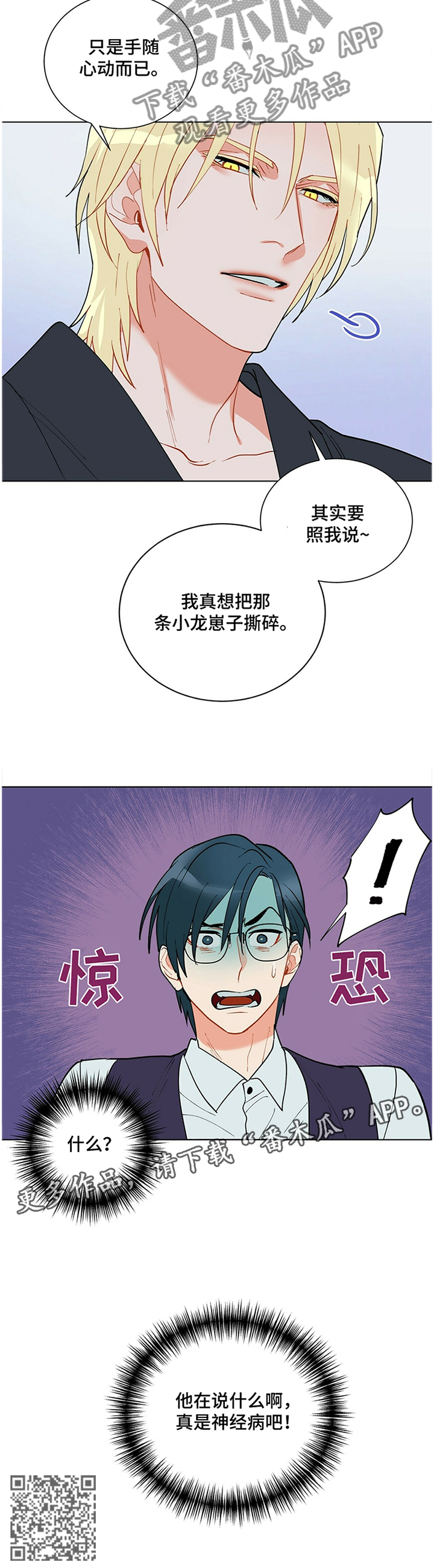 第41章：”神经病”13