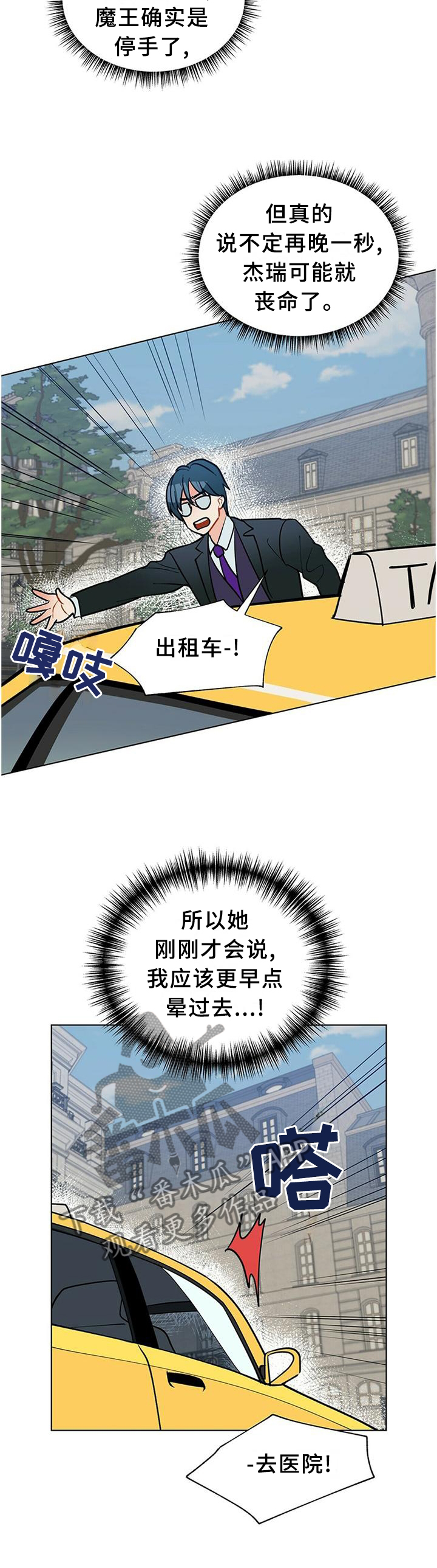 第61章：心急8