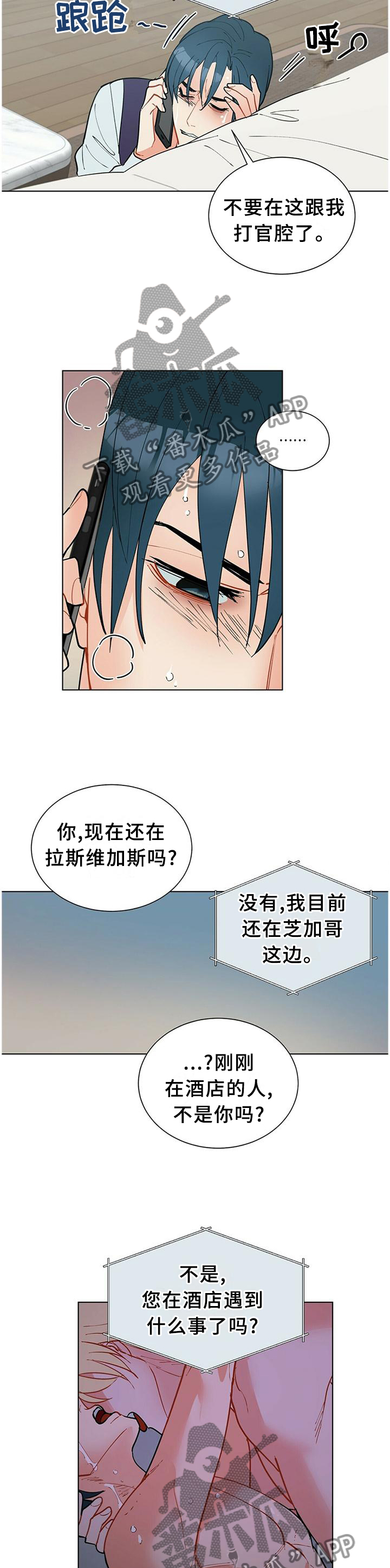 第63章：一直想着我11