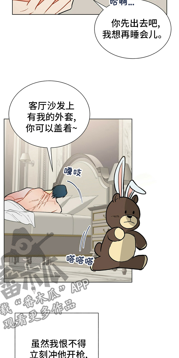 第106章：【番外】怀抱13