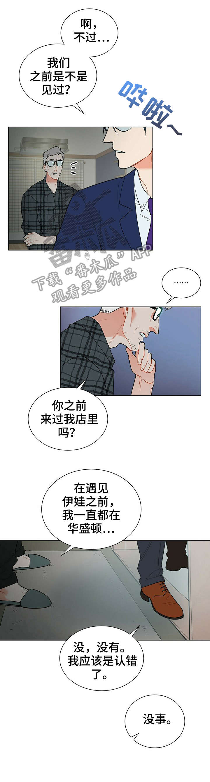 第31章：小时候7