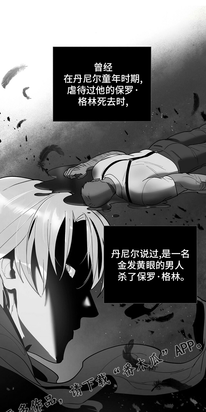 第111章：【番外】不是什么好人0