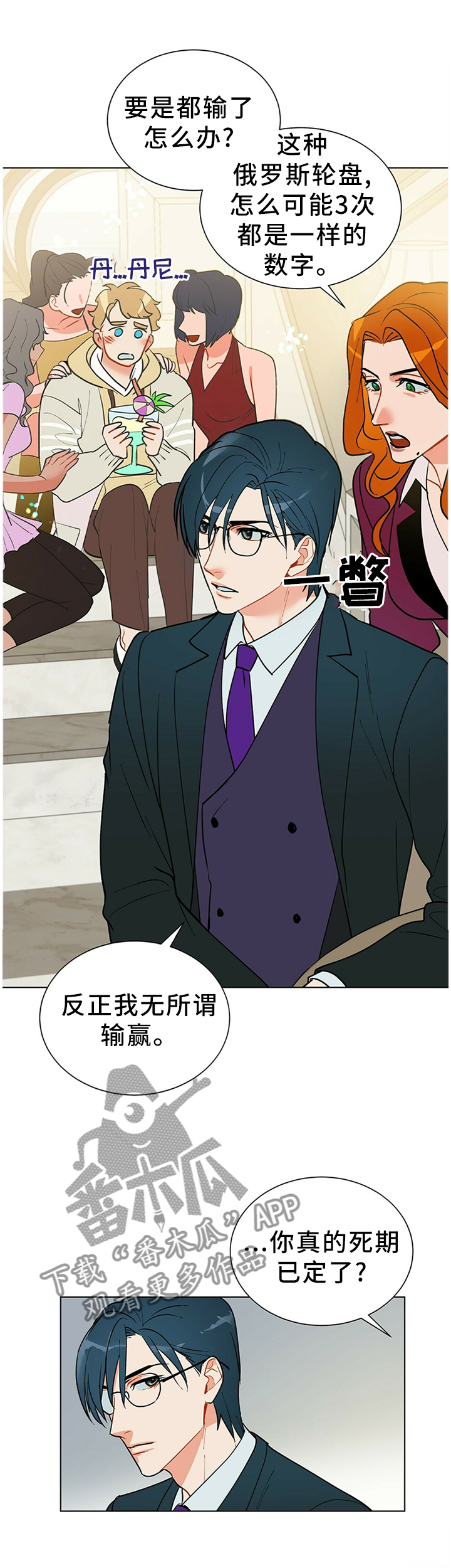 第49章：暴露2