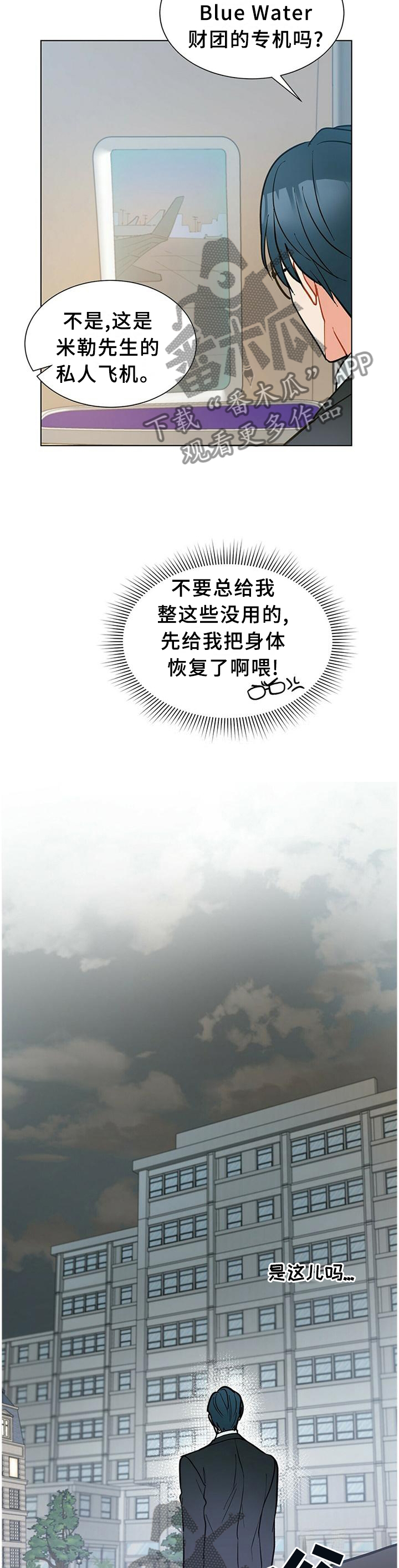 第64章：早该这么做8