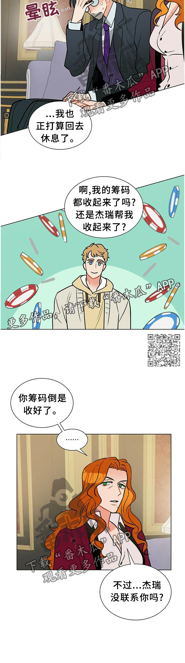 第61章：心急6
