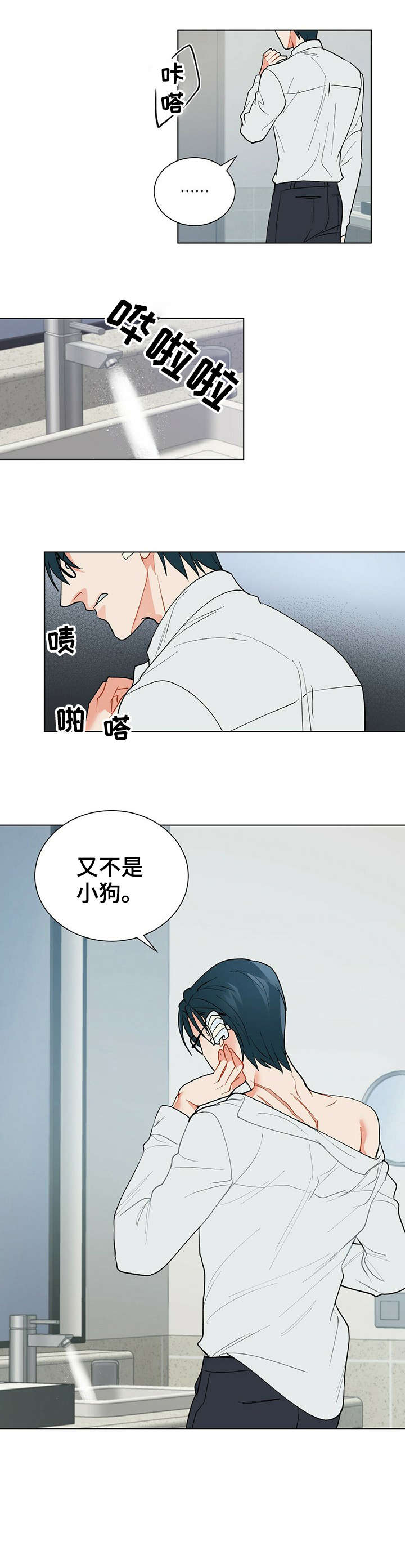 第28章：对不起1