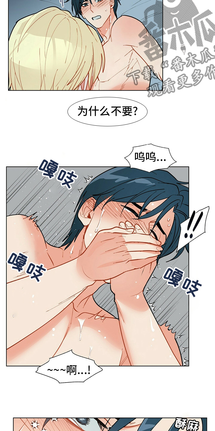 第105章：【番外】误会4