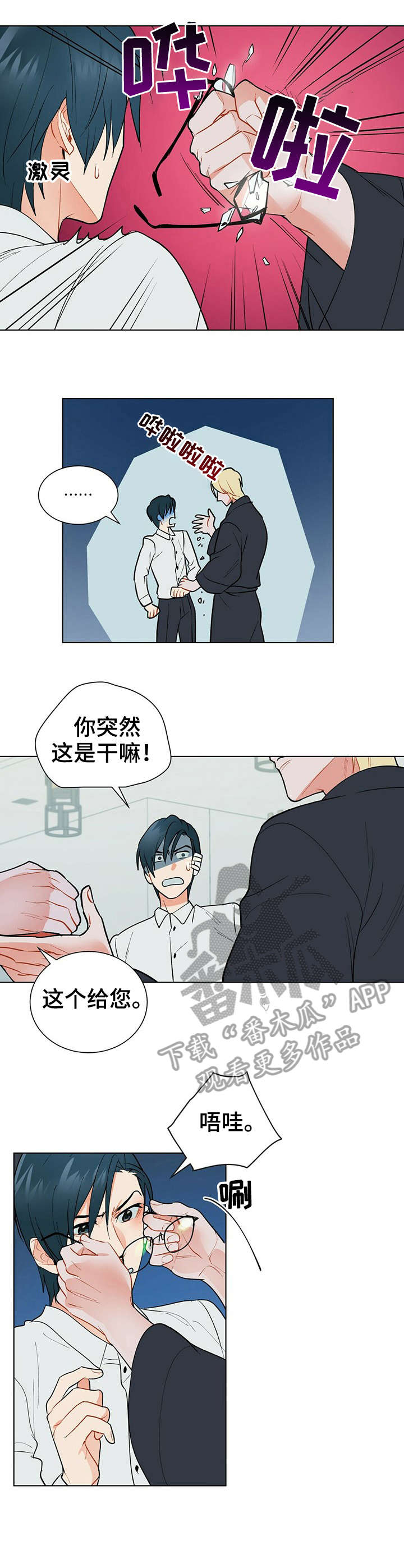 第27章：伤疤7