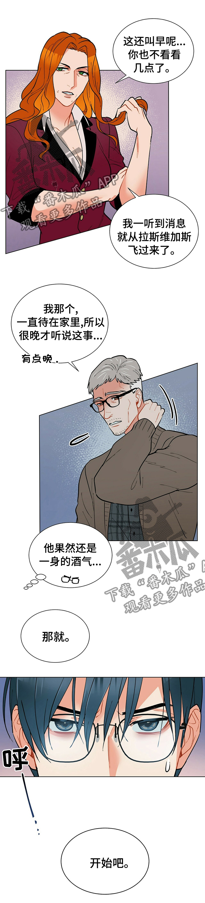 第69章：淘汰6