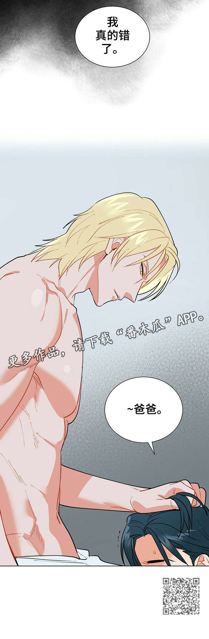 第20章：好感4