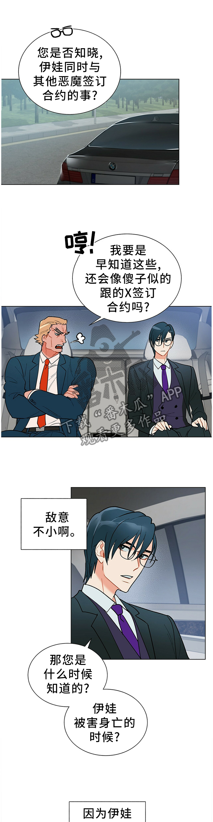 第44章：那个女人0