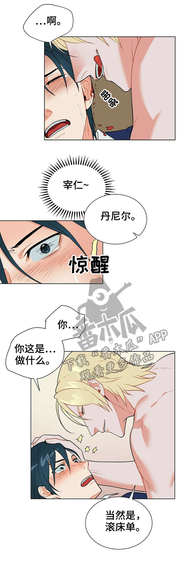 第22章：不要11