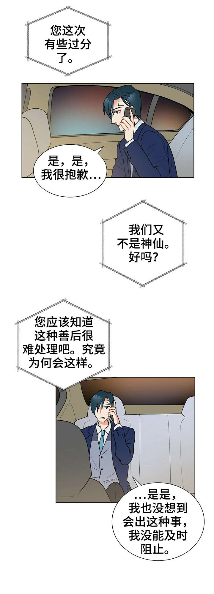 第10章：镜子9